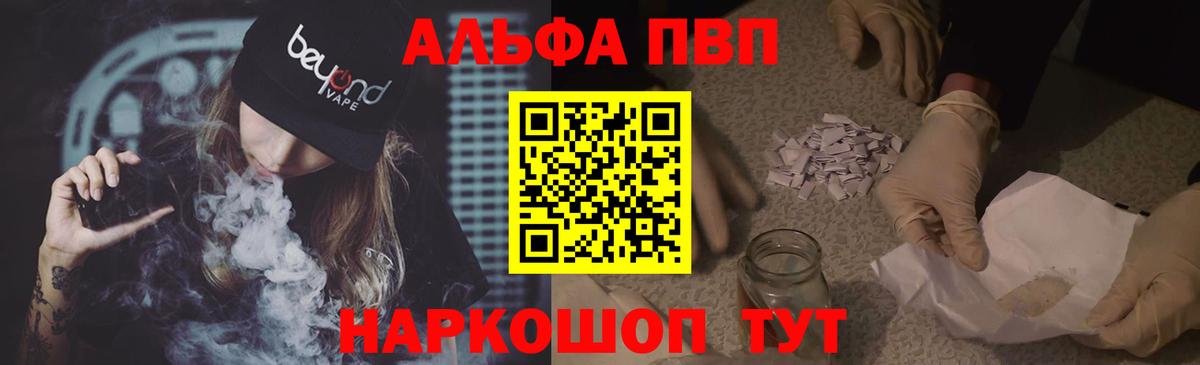 A-PVP Crystall Набережные Челны