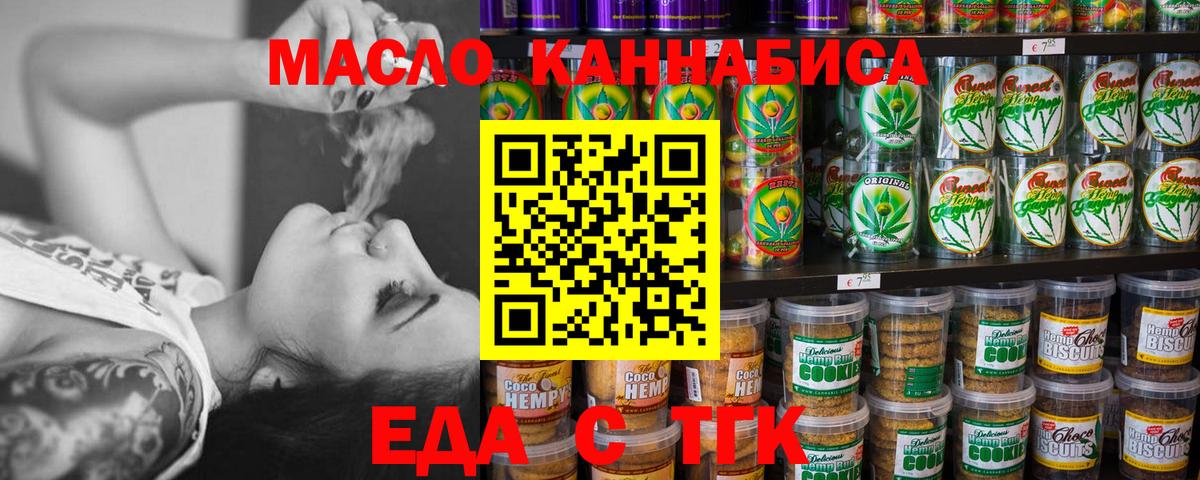 Cannafood конопля  Вход с VPN  Набережные Челны 