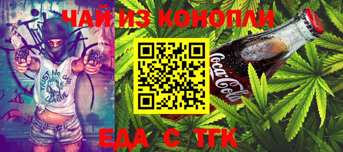 Canna-Cookies конопля Набережные Челны