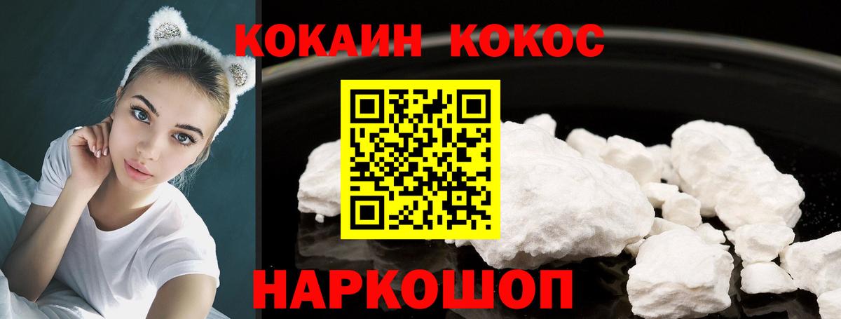 Набережные Челны  COCAIN Колумбийский  COCAIN Перу  Вход с VPN 