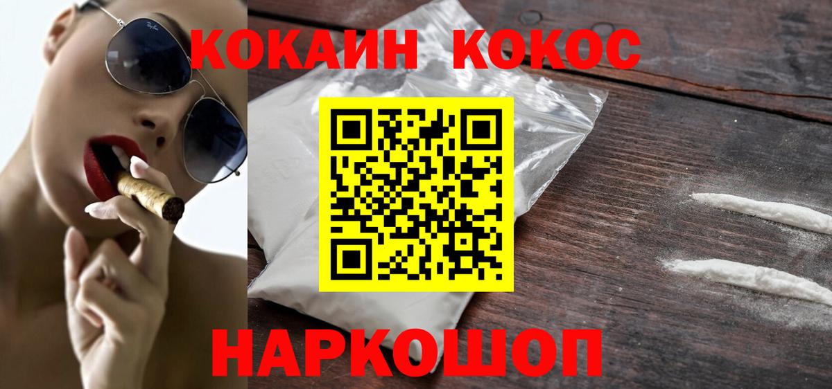 COCAIN 97% Набережные Челны