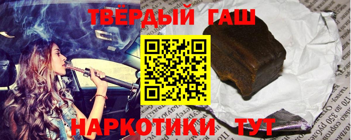 ГАШИШ Premium Набережные Челны