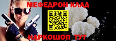 мефедрон мука Сланцы