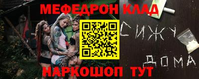 мефедрон мука Сланцы