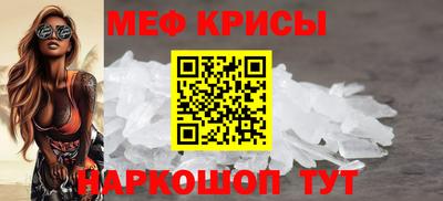 мефедрон мука Сланцы