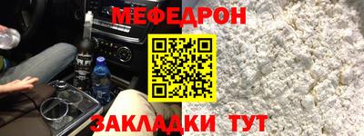 мефедрон мука Сланцы