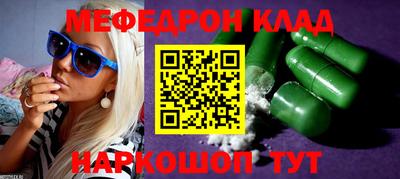 мефедрон мука Сланцы