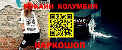 мефедрон мука Сланцы