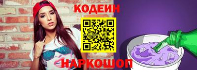 альфа пвп Славянск-на-Кубани