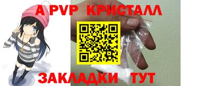 альфа пвп Славянск-на-Кубани