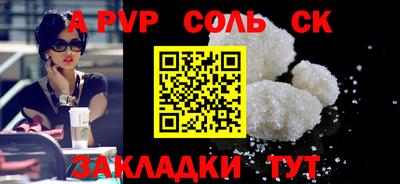 альфа пвп Славянск-на-Кубани