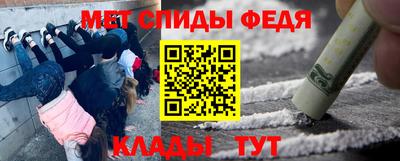 альфа пвп Славянск-на-Кубани