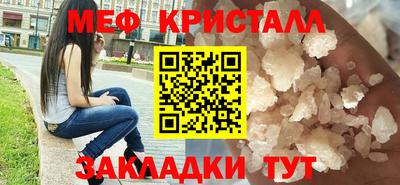 мефедрон мука Сланцы