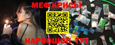 мефедрон мука Сланцы
