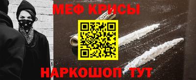 мефедрон мука Сланцы