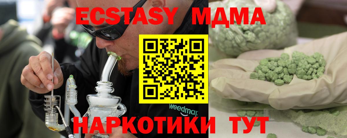 МДМА Molly  Вход с VPN  Набережные Челны  МДМА Molly 