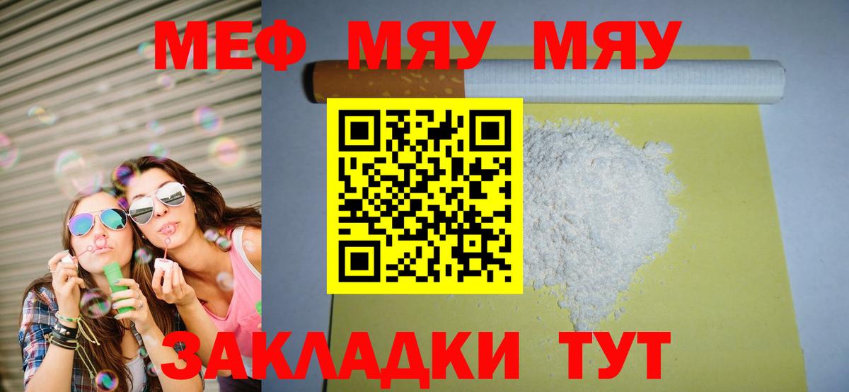 МЕФ VHQ  Вход с VPN  МЕФ VHQ  Мефедрон  Набережные Челны 