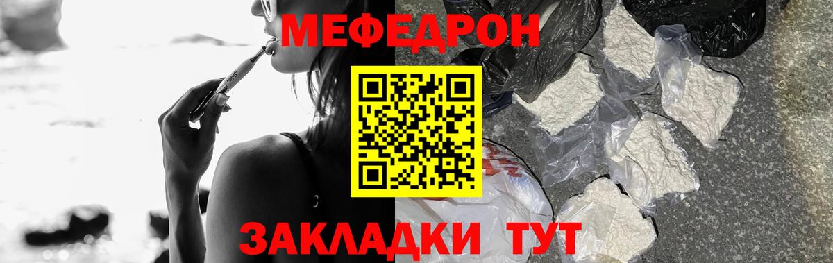 Меф мяу мяу мука Набережные Челны