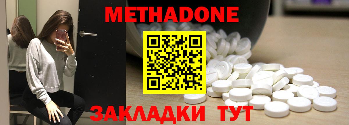 МЕТАДОН белоснежный  МЕТАДОН methadone  Набережные Челны  Вход с VPN 