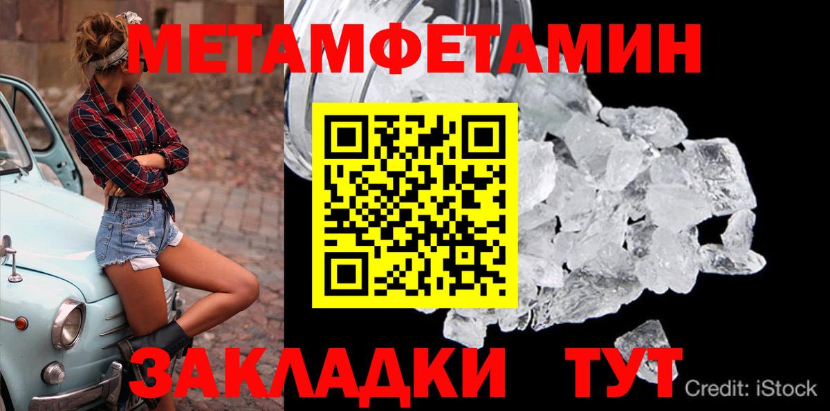 Метамфетамин винт Набережные Челны