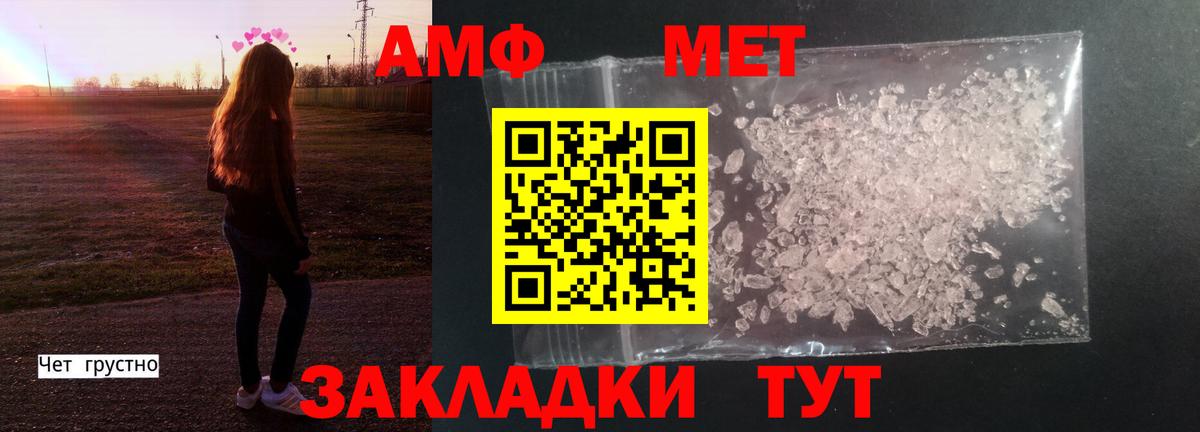 МЕТАМФЕТАМИН кристалл  Вход с VPN  Набережные Челны 