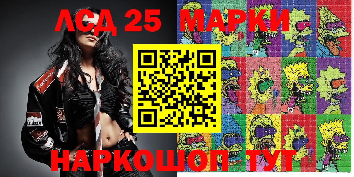 Марки 25I-NBOMe 1,5мг Набережные Челны