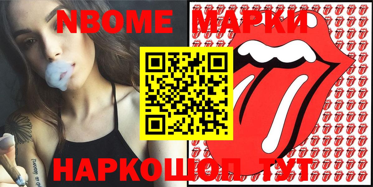 Наркотические марки 1500мкг  Марки NBOMe  Вход с VPN  Набережные Челны  Наркотические марки 1500мкг 