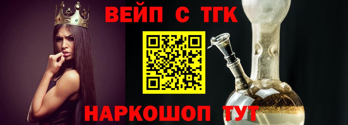 ТГК концентрат Набережные Челны